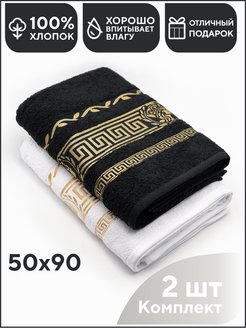 Отзыв на Полотенца махровые 50х90 - 2 шт