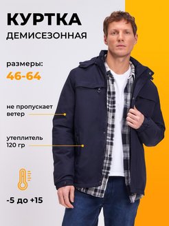 Отзыв на Куртка мужская демисезонная весна осень 