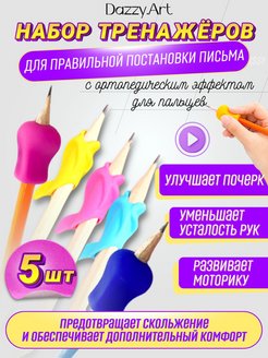 Отзыв на Тренажер на ручку для правильного письма