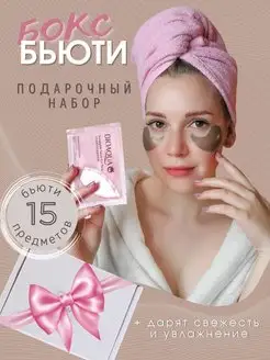 Распродажа .
