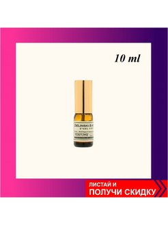 Отзыв на Zielinski & Rozen Black Pepper & Amber 100-50-10мл