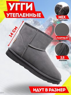 Отзыв на Угги зимние замшевые