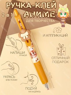 Отзыв на Канцелярский клей ручка детский для поделок рукоделия школы