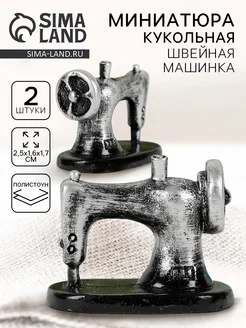 Распродажа .