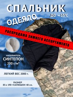 Распродажа .