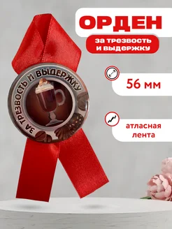 Отзыв на 
