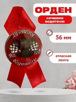 Отзыв на 