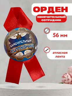 Отзыв на 