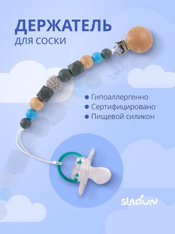 Отзыв на Держатель для пустышки соски грызунок