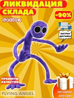 Распродажа .