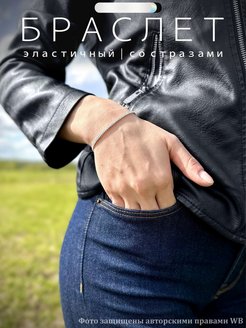 Отзыв на Браслет женский на руку выпускной