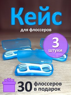 Отзыв на Флоссер для зубов