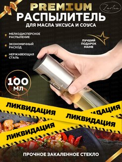 Распродажа .