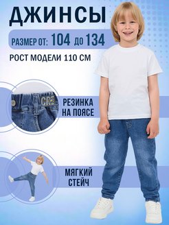 Отзыв на Джинсы для мальчика на резинке подростковые детские летние
