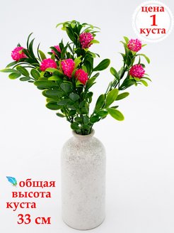 Отзыв на Искусственные цветы растения для декора