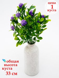 Отзыв на Искусственные цветы растения для декора