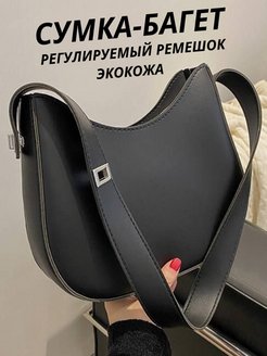 Отзыв на Сумка багет женская через плечо