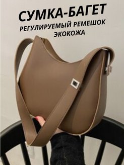 Отзыв на Сумка багет женская через плечо