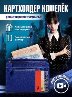 Отзыв на Картхолдер визитница кошелек маленький кожаный тонкий холдер