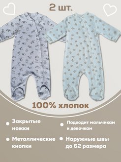 Отзыв на Комбинезон нательный для малыша / Слип / Длинный рукав