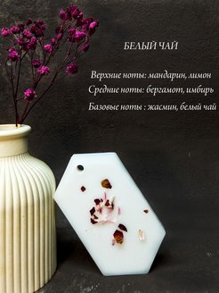 Отзыв на Саше для белья в шкаф для дома