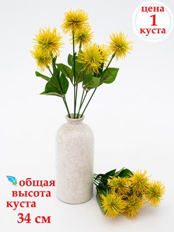 Отзыв на Букеты искусственных цветов