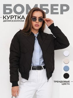 Отзыв на Куртка бомбер весна короткая демисезонная стеганая оверсайз