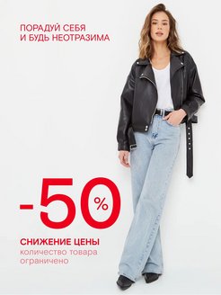 Распродажа 