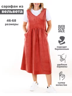 Распродажа 