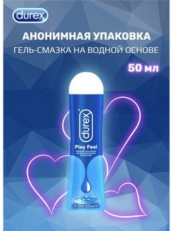 Отзыв на Смазка лубрикант на водной основе Durex