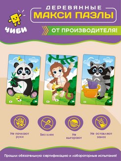 Отзыв на Пазлы деревянные для детей большие динозавр логические макси