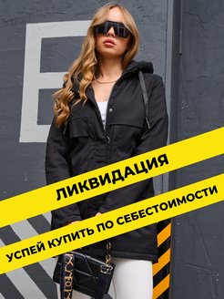 Распродажа 