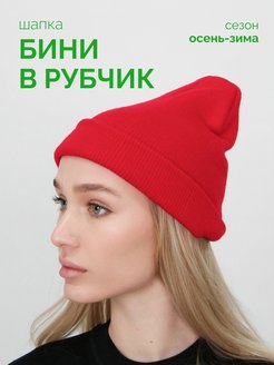 Отзыв на Шапка Бини унисекс