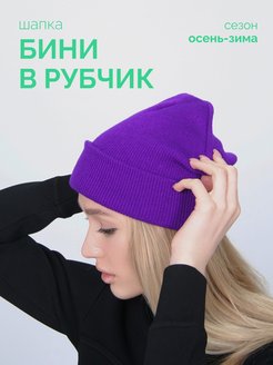 Отзыв на Шапка Бини унисекс