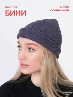 Отзыв на Шапка Бини вязаная унисекс