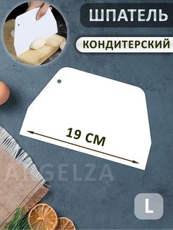 Распродажа .