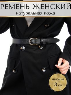 Отзыв на Ремень классический натуральная кожа