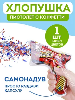 Распродажа 