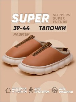 Отзыв на Тапочки