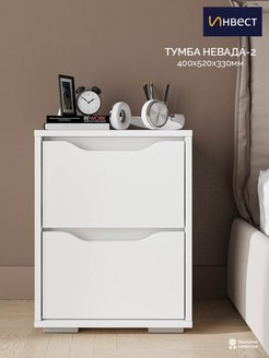 Отзыв на Тумба прикроватная Невада-2