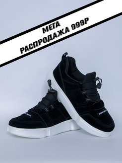 Распродажа .