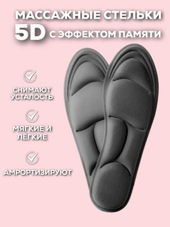 Отзыв на Стельки  в туфли черные