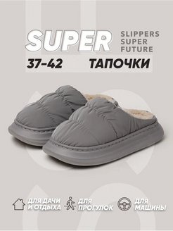 Отзыв на Тапочки