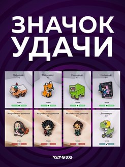 Отзыв на Металлический значок Майнкрафт на одежду и рюкзак