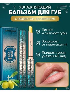Отзыв на Бальзам для губ  OCHEAL.