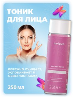 Отзыв на Тоник для лица гиалуроновый увлажняющий
