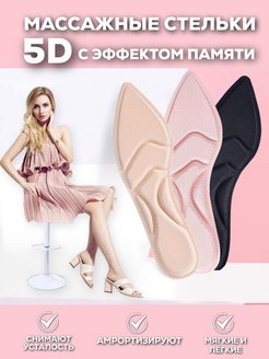 Отзыв на Стельки в лодочки