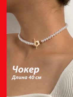 Отзыв на Чокер
