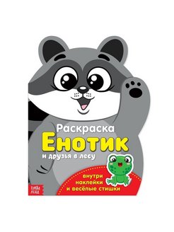 Распродажа .