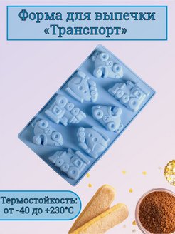 Отзыв на Силиконовая форма машинки машина молд детские игрушки